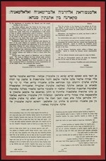 [The British and German war decrees, a comparison between the two of them]. To the inhabitants of Jerusalem the Blessed [ca 1917]