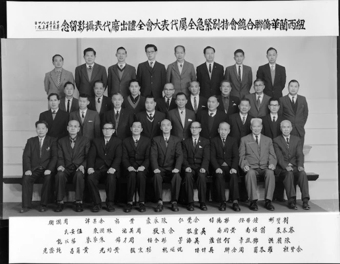Committee members of the New Zealand Chinese Association, special urgent meeting