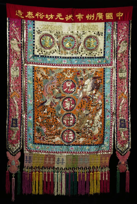 Maker unknown :[Chinese textile relating to Chee Kung Tong (Chinese Masonic Society)]. Chinese Masonic. [Back. Late 19th or early 20th century].