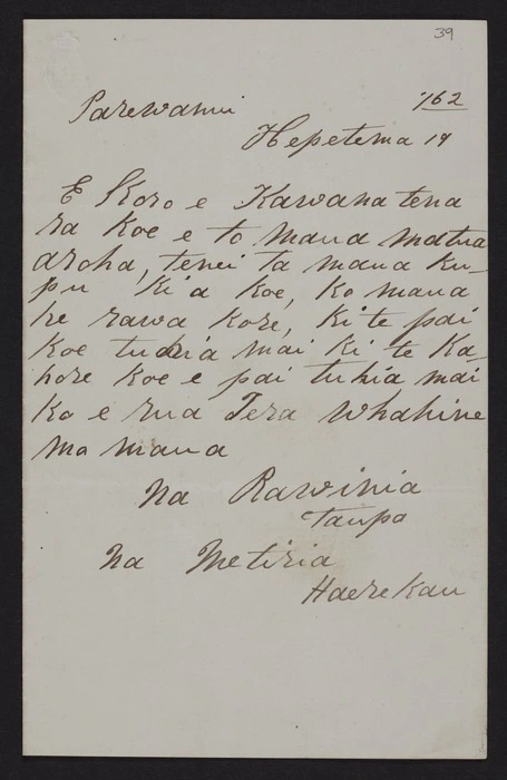 To Governor Grey from Rawinia Taupo and Metira Haerekau, at Parewanui