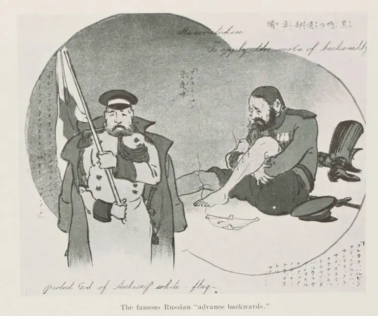 Image: The war through Japanese eyes: comic Japanese skits on the land campaign