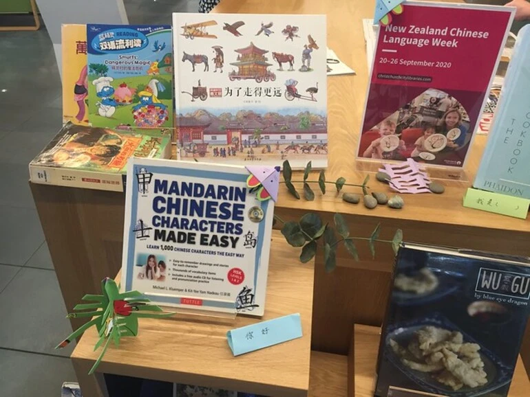 Image: New Zealand Chinese Language Week display, Tūranga