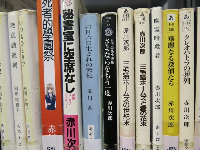 Chinese and Japanese books