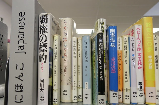 Japanese books