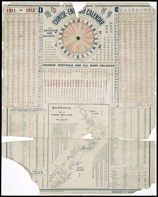 [New Zealand Chinese] Association, Wellington :Chinese-English calendar, 1910-1911 [and] 1911-1912.