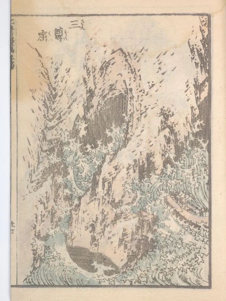 Hokusai Manga
