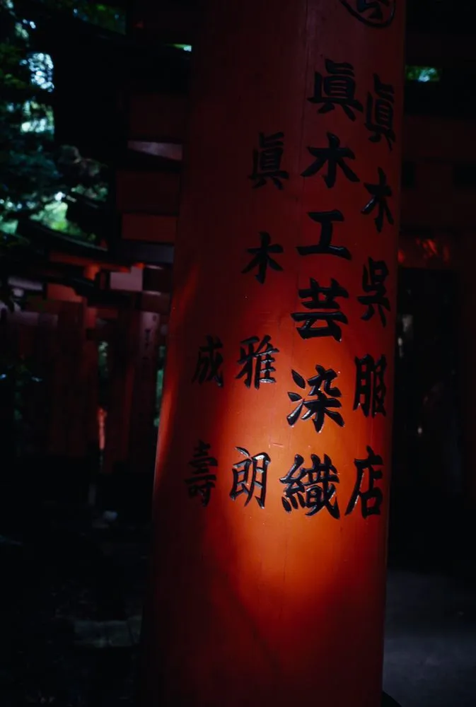 Japan series: Fushimi Imari Taisha Shrine
