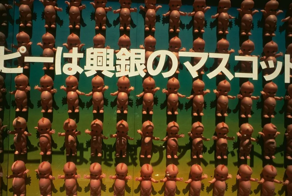 Japan series: Shinjuku Bank window