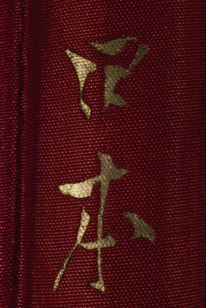 Japan Series: Symbol