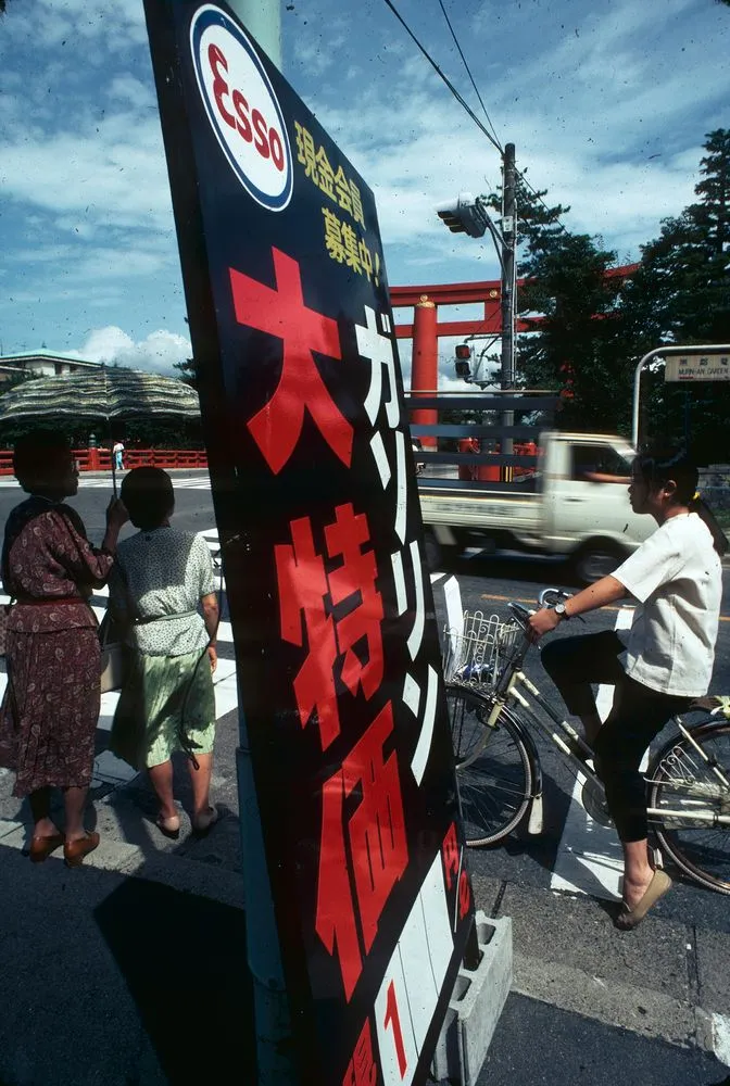 Japan Series: Esso Petrol Station