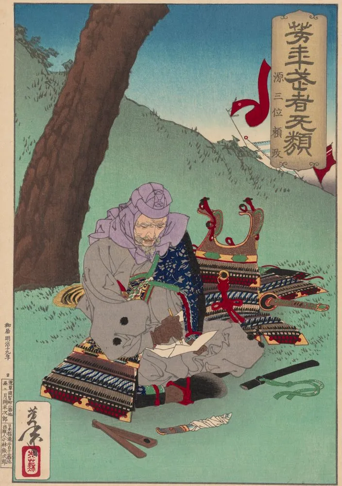 Courageous Warriors (Musha burui): 25: Gen sanmi Yorimasa