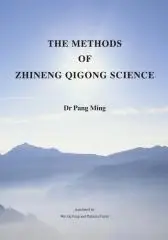 The methods of Zhineng Qigong science / by Dr Pang Ming ; translated by Wei Qi Feng and Patricia Fraser.