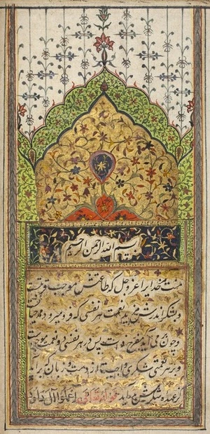 [Gulistān] [manuscript] / Saʻdī ; Mohammad bin shaykh jalal qunūji qurayshi alsadīqi.