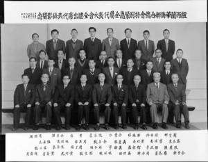 Committee members of the New Zealand Chinese Association, special urgent meeting