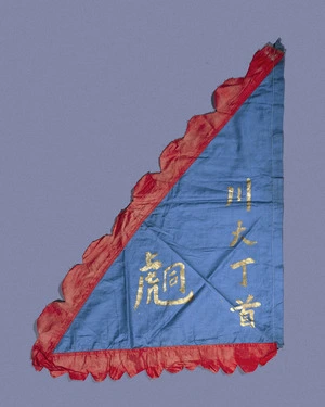 Flag of the 3rd Lodge, Hung League. [ca 1907-1975]