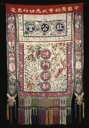 Maker unknown :[Chinese textile relating to Chee Kung Tong (Chinese Masonic Society)]. Chinese Masonic. [Chinese symbols in circles flanked by a bird, a monkey and two lions, verso. Late 19th or early 20th century].
