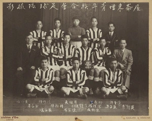 Tung Jung Young Men's United Association Football Club - Photograph taken by Crichton d'Ora