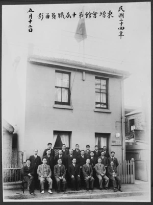 Schaef, Arthur Waldemar, d 1940 :Group photograph of Tung Jung Association members, Frederick Street, Wellington