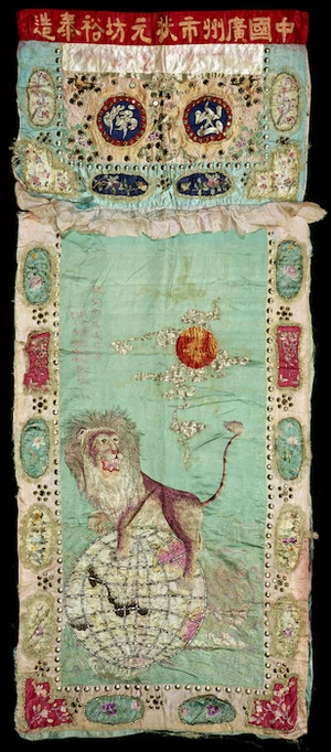 Maker unknown :[Chinese textile relating to Chee Kung Tong (Chinese Masonic Society). A lion. Front. Late 19th or early 20th century].