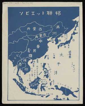 Map of China and South-East Asia with Japanese characters