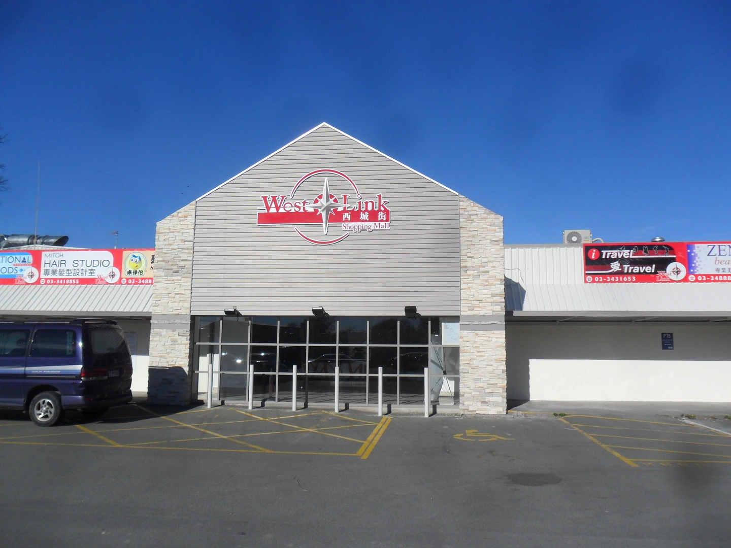 West Link shopping mall