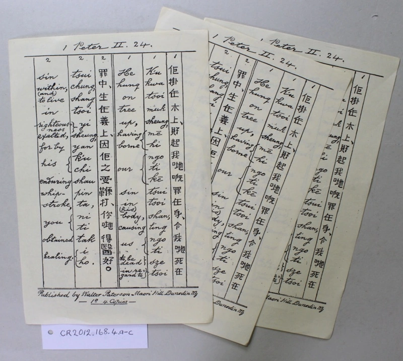 Bible text leaflet - prop in the film 'Illustrious Energy'