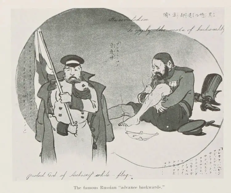 The war through Japanese eyes: comic Japanese skits on the land campaign
