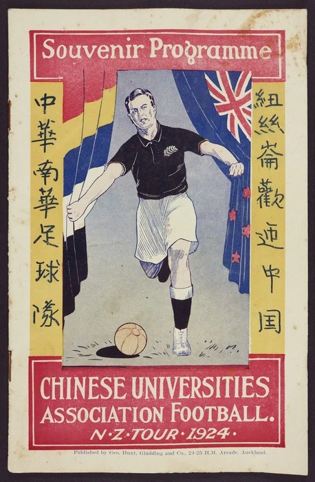 Chinese Universities Association Football. N.Z. tour 1924, Souvenir programme
